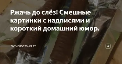 Самые смешные комедии смотреть онлайн в хорошем качестве