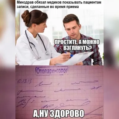 Медицина