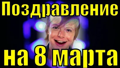 Поздравление с 8 марта: лучшие пожелания и картинки для женщин - Радіо  Незламних