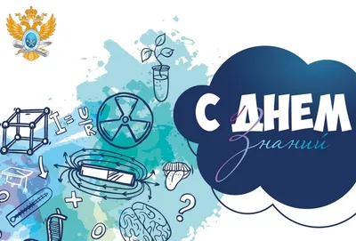 40 необычных картинок и открыток на День Знаний – Canva