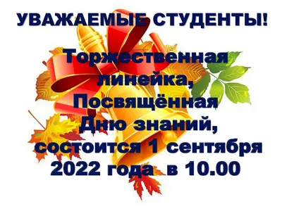 Студентов 1 курса библиотека обслуживает с 1 сентября — Библиотека БГТУ