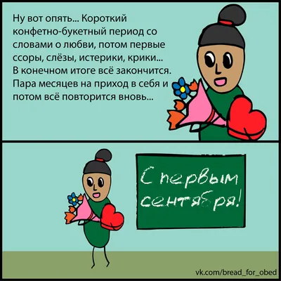 Что хотели бы получить на 1 Сентября учителя из Екатеринбурга - 28 августа  2023 - Е1.ру