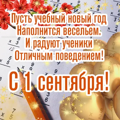 Бенто-торт На 1 сентября учителю с доставкой по Москве Бенто-торты На 1  сентября Бенто-торты Производство тортов на заказ - Fleurie