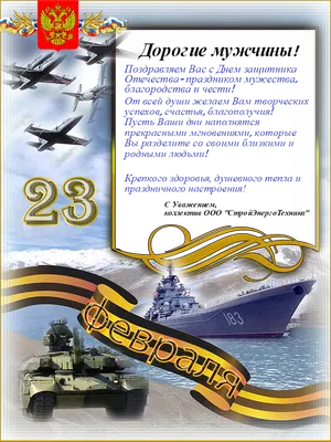 Картинки с 23 февраля брату, бесплатно скачать или отправить