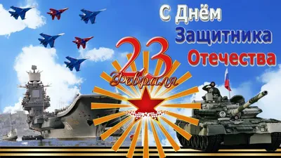 Картинка к 23 февраля: Боевая девушка — Опиши мне