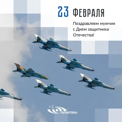 Картинки с надписями. С 23 Февраля Сердечно поздравляю! От девочки.