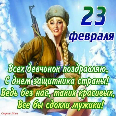 С 23 февраля - картинки и открытки для мужа, брата, папы, всех мужчин 2019  г. | Открытки, Смешные плакаты, Смешные смайлики