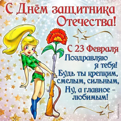 ღ❀☆Женщины в погонах...☆ღ✿ ~ Открытка (плейкаст)