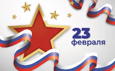 Плакат \"23 Февраля. Девочка\", 39х60 см купить по выгодной цене в  интернет-магазине ОфисКласс