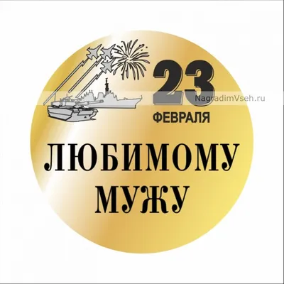 Купить фоторамку к 23 февраля мой супер брат