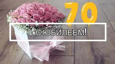 Прикольная открытка с днем рождения мужчине 70 лет — Slide-Life.ru