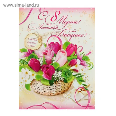 Раскраска Открытка с тюльпанами для бабушки распечатать или скачать