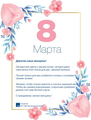 Картинки с 8 марта