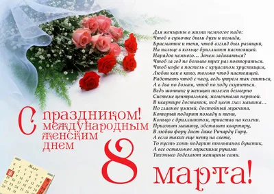 Поздравление с 8 марта от Михаила Антонцева! | Антонцев Михаил Иванович