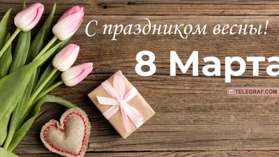 Влиятельные женщины Одессы хотят 8 марта каждый день, а всем подаркам  предпочитают цветы