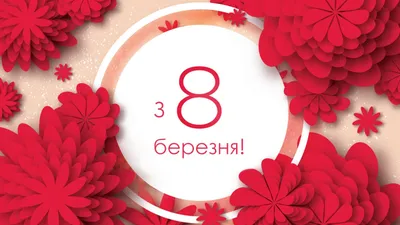 8 Марта - Муниципальное бюджетное общеобразовательное учреждение г.  Астрахани