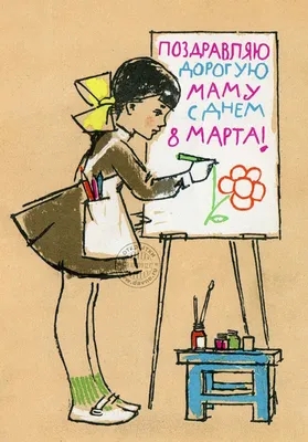 Поздравления с 8 Марта: оригинальные открытки в стихах для мамы, коллеги,  бабушки или дочери | РБК Life