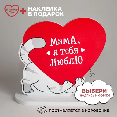 Моей любимой маме в день 8 марта! | Открытки, Шапочки для девочки, Милые  записки