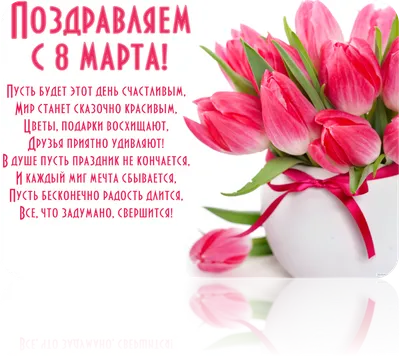 С 8 марта, милые женщины!!! | КГКУ «Центр социальной поддержки населения по  Верхнебуреинскому району»
