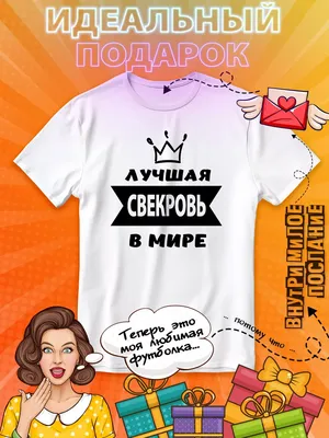 с 8 марта свекрови｜TikTok Search