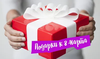 23 Января - День свекрови | С 8 МАРТА Открытки Поздравления на Женский День  | ВКонтакте