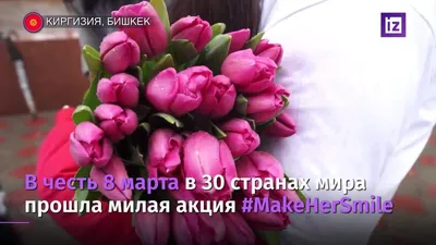 С наступающим 8 Марта 2021 - смешные картинки, стихи и поздравления -  Events | Сегодня