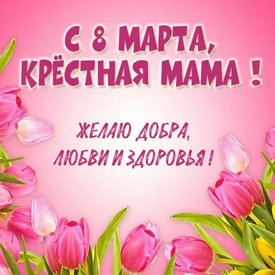 Видеопоздравления детей с международным женским днем 8 марта «Мама, я  подарю тебе стихи». Онлайн 2022, Азнакаевский район — дата и место  проведения, программа мероприятия.