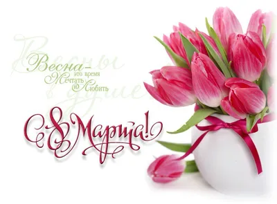 Обои на рабочий стол Букет тюльпанов для мамы на 8 марта (С 8 Марта,  Мама!), обои для рабочего стола, скачать обои, обои бесплатно