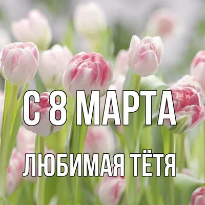 8 марта набор магнитов сувенир подарки женщине коллеге маме - купить с  доставкой по выгодным ценам в интернет-магазине OZON (860474207)