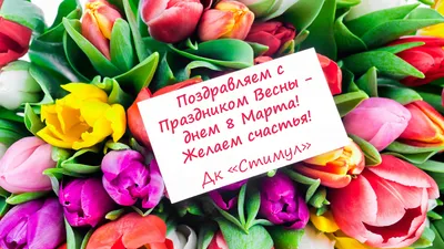 С Днем 8 марта! - Юридическая компания «ПРЕМИУМ-ПРАВО»