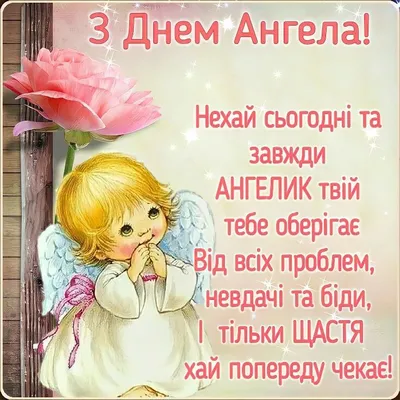 З Днем Ангела | Birthday images, Happy birthday, Butterfly pattern |  Birthday images, Happy birthday, Birthday