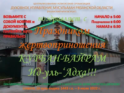 День Арафа в этом году выпадает на 30.07.2020 (Четверг) Не восходило солнце  в день, лучше чем Арафа, и не заходило солнце в ночь, лучше… | Instagram