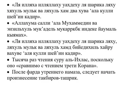 Не пропустим пост в День Арафа и готовимся к Курбану! | Духовное управление  мусульман Украины