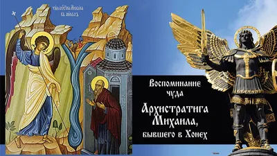 Праздник архангела Михаила: запреты и поздравления 2023, какой сегодня  праздник 8 ноября 2023 / NV