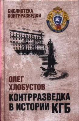 Смоленская газета - Бойцы невидимого фронта