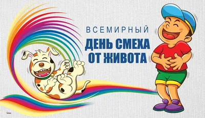 С Днем дурака! Прикольные новые открытки и веселые стихи 1 апреля | Весь  Искитим | Дзен