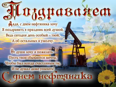 С днем работника нефтяной и газовой промышленности, 31.08.2012 – «ГАСЗНАК»,  Москва