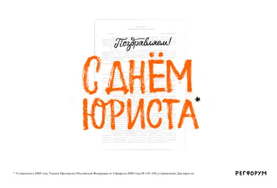 Открытка с Днём Юриста, с красивым букетом роз • Аудио от Путина,  голосовые, музыкальные