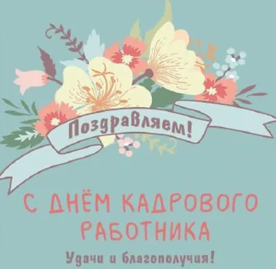 Профстандарты: 13 горячих ответов от Минтруда – Кадровое дело № 5, Май 2016