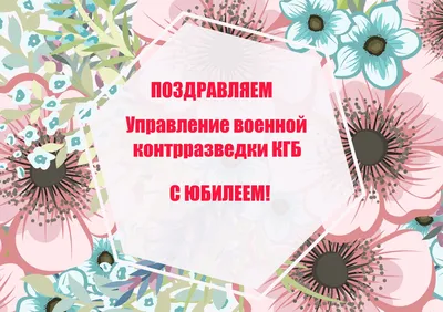 День работника органов безопасности Российской Федерации - ГБОУ ДПО МЦПС