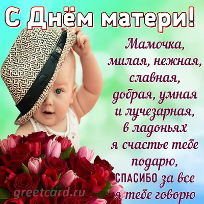 Свекровь! С днём матери! Красивая открытка для Свекрови! Букет красивых  белых роз на серебристом фоне. Гифка. Gif.