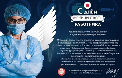 19 июня - День медицинского работника (День медика)., ГБОУДО ДТДиМ  \"Восточный\", Москва