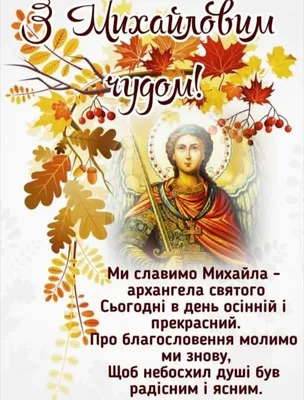 Икона Архангела Михаила: значение, в чем помогает образ святого Михаила на  коне