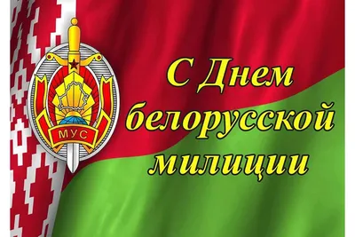 С днем полиции поздравили джанкойских полицейских /2021 — Джанкой в  объективе