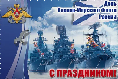 Zenit Basketball Club on X: \"⛵️🚢 С Днем Военно-Морского флота! 🛳️ Navy  Day! https://t.co/lEOqujE7eT\" / X