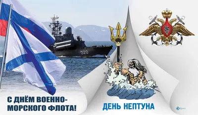 День Военно-морского флота РФ - РИА Новости, 30.07.2023