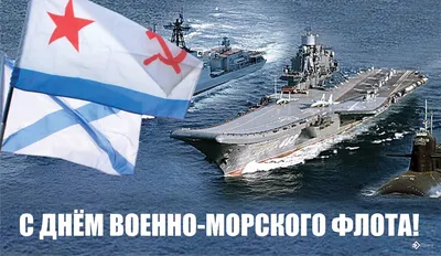 День штурмана Военно-Морского Флота России — Ассоциация общественных  организаций ветеранов ВМФ