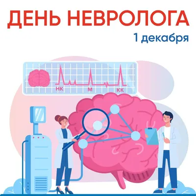 С международным Днём Врача! – Медицинский центр «Юнона»