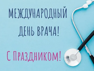 День невролога 2021: листівки та привітання до свята | OBOZ.UA