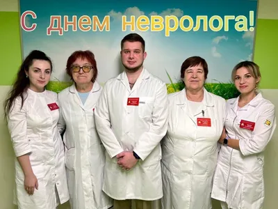 С Днем невролога! - Mexidol